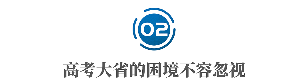 看似公平的“全国一张卷”,实则藏着最大的不公(组图) - 6