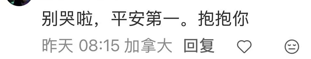 温哥华回国航班万米高空发生故障，紧急返航！空中放油！机长像要哭了！（组图） - 9
