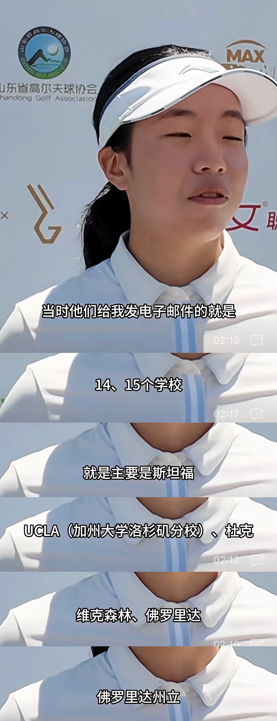 刘国梁16岁女儿打高尔夫进斯坦福！UCLA、杜克等十几所名校连夜打电话“抢人” - 5