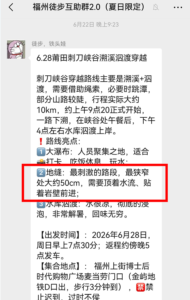 叹息！刚带妻儿回国探亲，纽约44岁华人却命丧福建峡谷，朋友：最后一刻他还试图救人 - 4