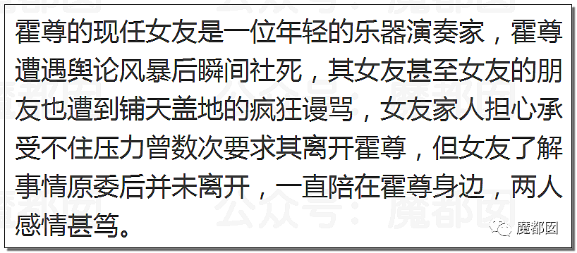 震撼！九成美爆田栩宁X照+陈露攻击霍尊引出5年前那段秘辛（组图） - 112