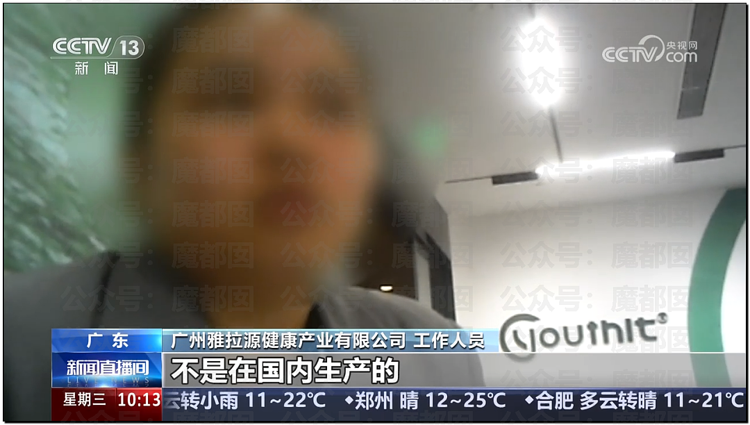 澳洲保健品造假！大量网红集体道歉！董宇辉等遭网友抵制（组图） - 11
