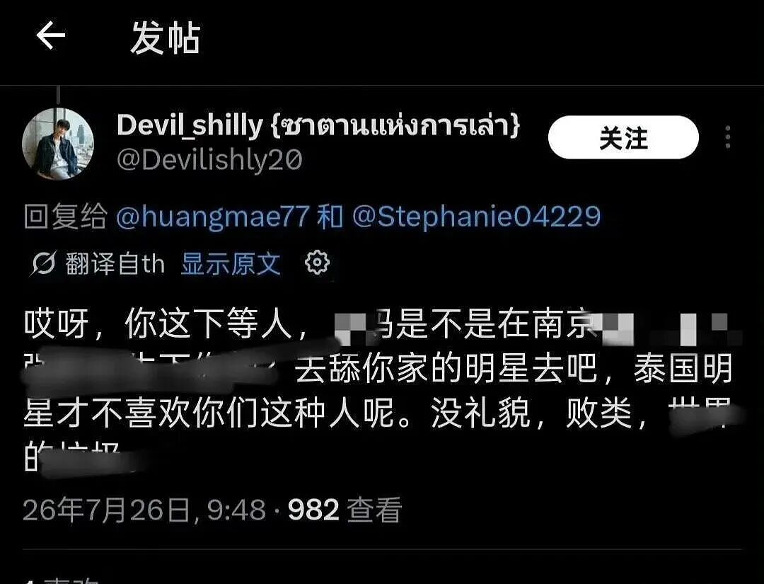 泰国GMM工作人员暴力殴打中国粉丝,起诉受害者,网友怒斥别来国内捞钱! - 5