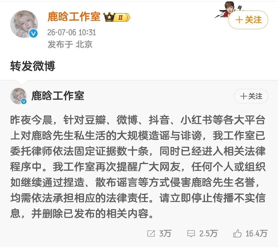 鹿晗疑劈腿冲热搜!司晓迪甩出18张亲密照,鹿晗工作室最新回应来了 - 11
