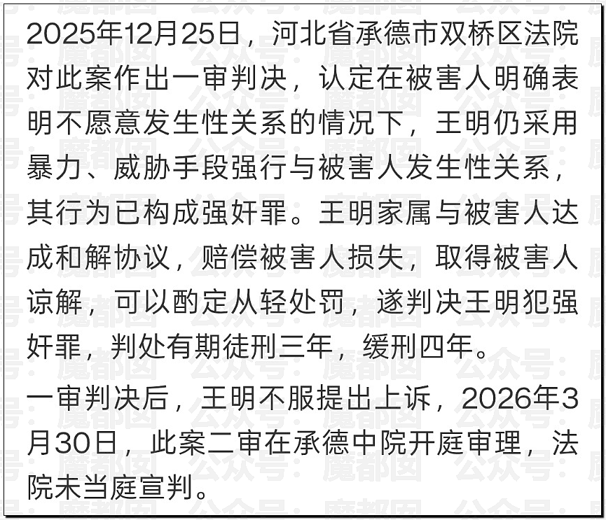 全国轰动!女方车内为男方K+背式后反告QJ男方赔30万获刑3年(组图) - 5