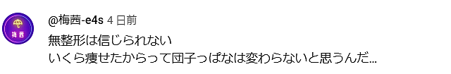 日本胖哥曾一天吃7顿饭，疯狂减掉“半个自己”后颜值大逆袭（组图） - 20