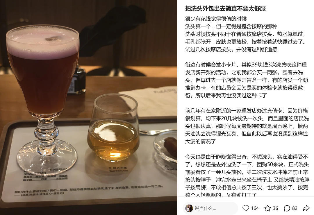 中国多地兴起“AI洗头”！花19.9元体验如同被山羊啃头，还得店员手洗两遍（组图） - 1