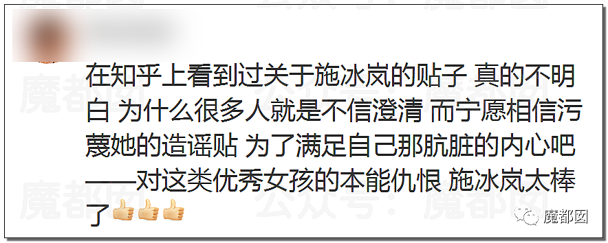 震撼！九成美爆田栩宁X照+陈露攻击霍尊引出5年前那段秘辛（组图） - 148