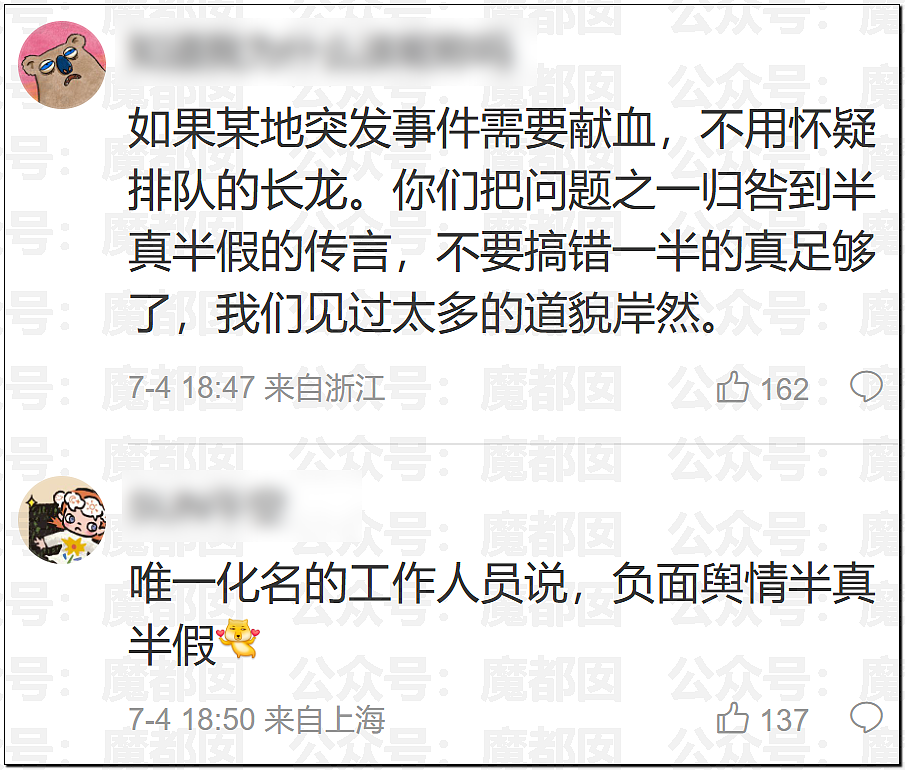 疯传!疑似身穿中学校服小女生和成年男性地铁激吻引发质疑 - 54