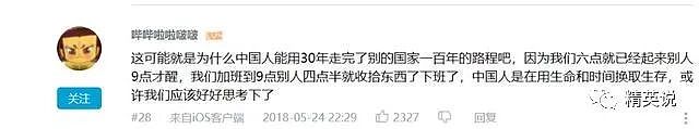 张雪峰猝然离世：用睡眠换明天的背后，为什么「猝死」的年轻人越来越多？ - 6