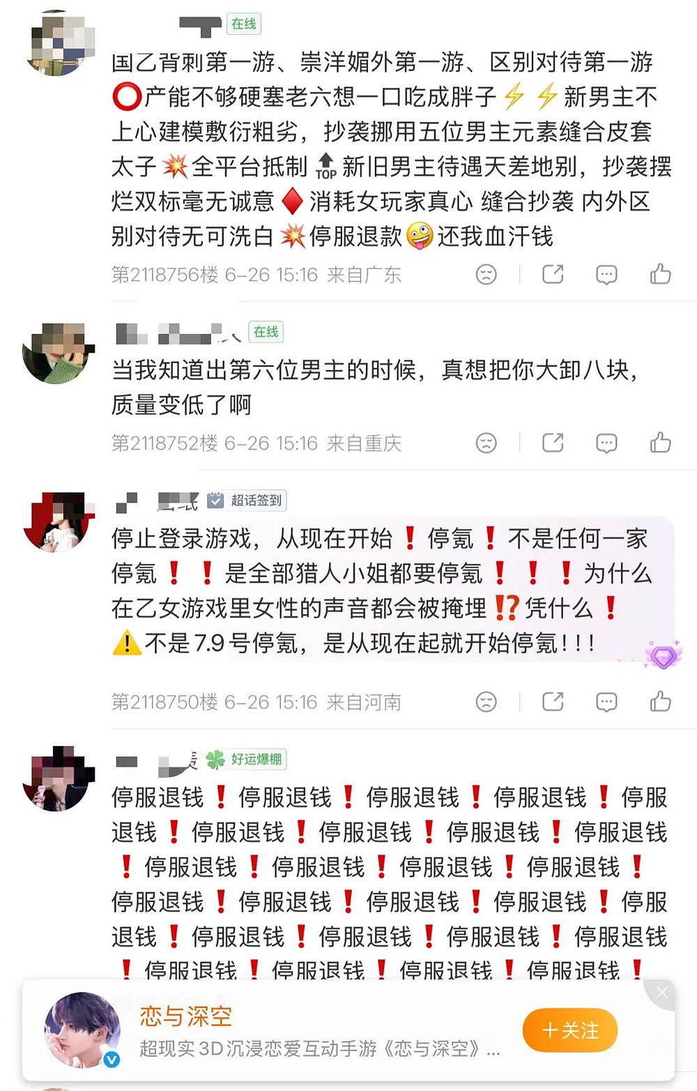 8000万中国女生的“真老公”,为何沦为全网公敌?(组图) - 11