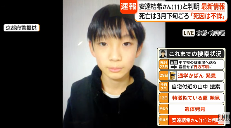 日本11岁男孩离奇失踪！3周后在山林里发现尸体，继父成最大嫌疑（组图） - 11