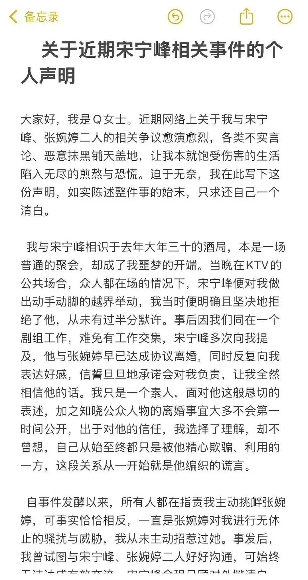 震惊!45岁知名男星婚内出轨,第三者真实身份疑曝光!20岁年龄差,“撞脸”男星前妻!更多聊天记录被放出! - 1