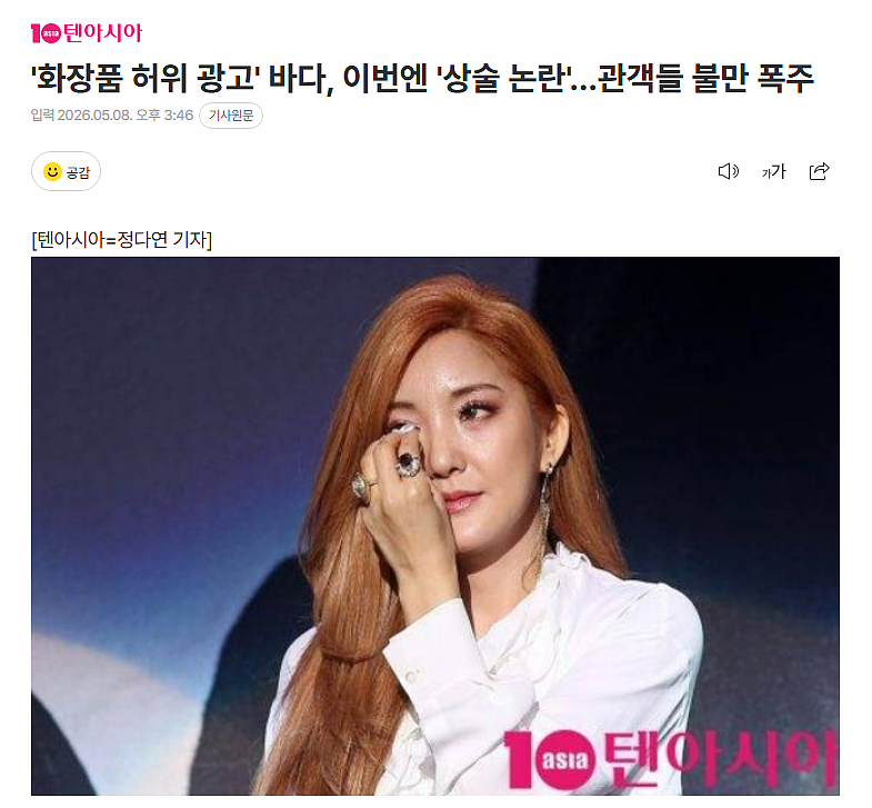 看韩国知名歌手公演还得先听2小时殡葬推销？！（组图） - 5