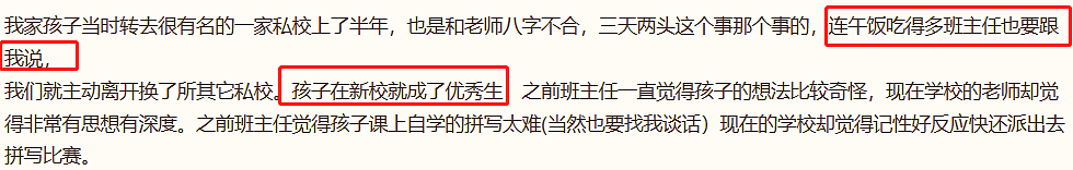 澳洲华人孩子被顶级私校劝退，家长们不淡定了…（组图） - 31