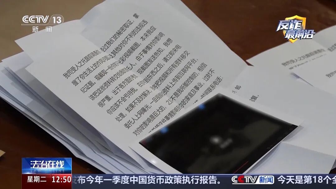 3人伙同境外人员发AI“不雅照”诈骗，每次50封起寄挂号信，收件人多为银行员工（组图） - 3