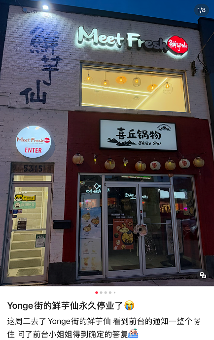 北约克Yonge华人甜品店永久停业！9年前爆火排队！大批网友难受不舍（组图） - 1