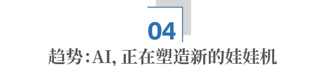 大学生开店一月赚3万：抓娃娃机，现在还是好生意吗？（组图） - 10