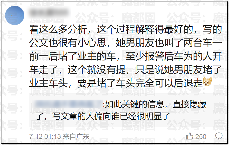 长沙女副处长霸占车位拒不道歉被停职，央视怒批处罚太轻（组图） - 27