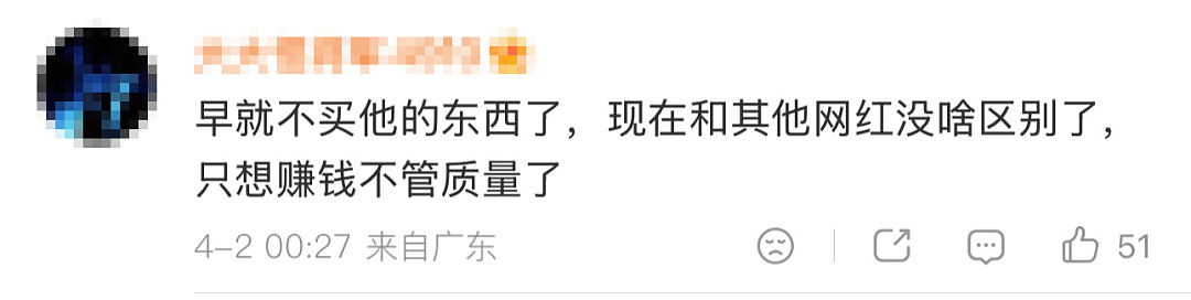 “澳洲优思益”让大批明星集体翻车,这一次“狼”真的来了…(组图) - 16