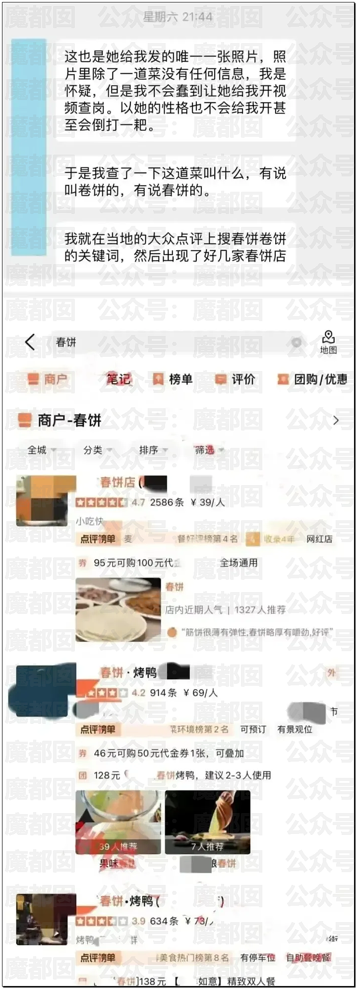 热搜爆了！何润东再扮项羽现身苏超赛场，因“粉底液将军”躺赢（组图） - 57