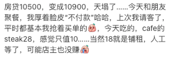 华人自述：在澳洲待久了，就会变成另外一种人！真共鸣了（组图） - 26