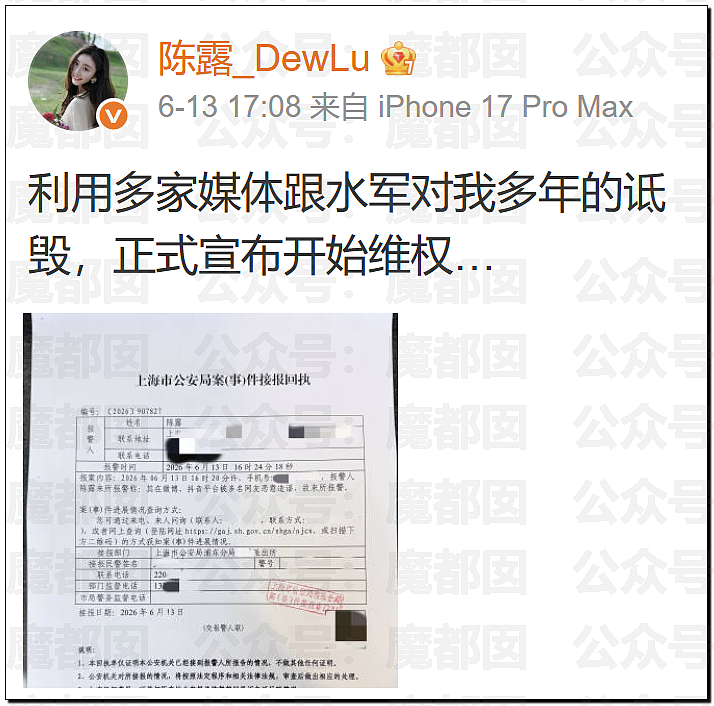震撼！九成美爆田栩宁X照+陈露攻击霍尊引出5年前那段秘辛（组图） - 20