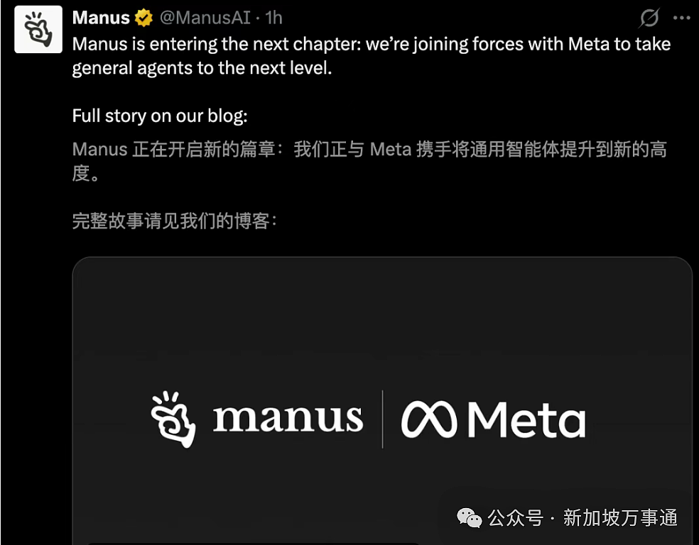 迁新加坡避审失败、$20亿并购告吹…中方禁止外资收购Manus！更多内幕曝光（组图） - 10