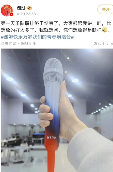 7000张票1分钟售罄！谢娜成都演唱会应援夸张，感慨像做梦！（组图） - 7