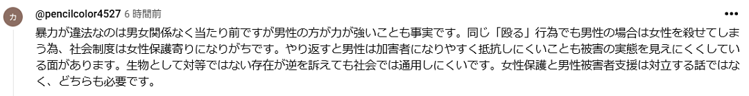 日本男子苦追多年娶回女神，婚后生活却成噩梦！妻子不做家务、疯狂购物，还把他打进医院（组图） - 17