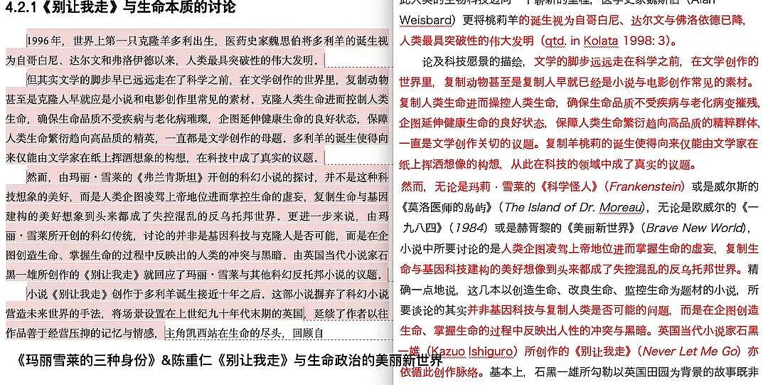 蒋方舟背后，抄袭者的秘密 - 6