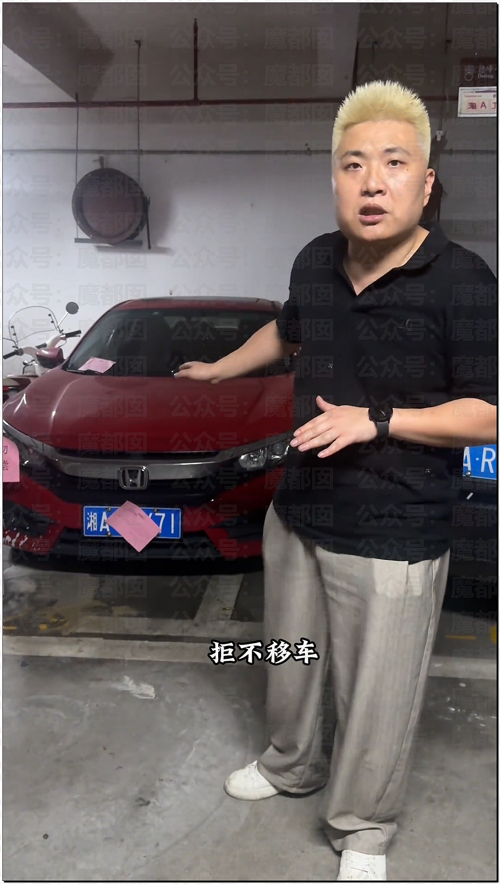 长沙女副处长霸占车位拒不道歉被停职，央视怒批处罚太轻（组图） - 4