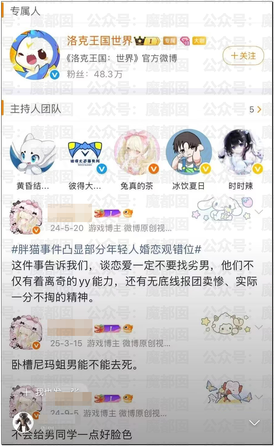 爆热一!王鹤棣和沈月?男方被反噬口碑崩塌?全网猛扒黑料?(组图) - 26