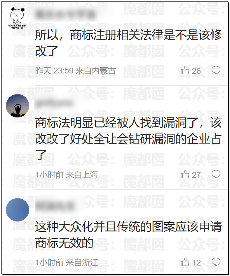 LV起诉茉莉奶白商标侵权判赔千万！传统宝相花纹样归属引热议（组图） - 39