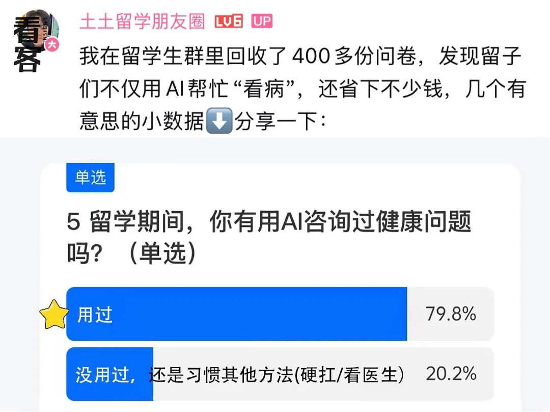 那些靠AI省下天价医疗费的留学生(组图) - 1