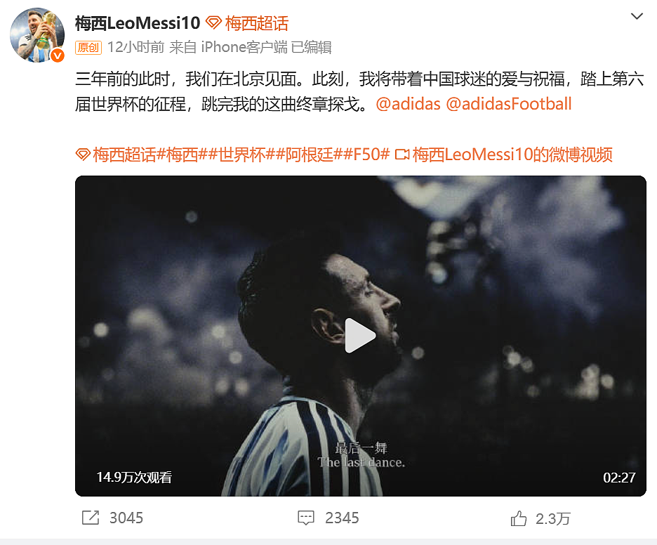 39岁梅西连进3球,登顶世界杯历史射手王,赛前用中文发帖(组图) - 2