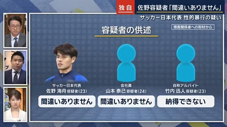 日本世界杯国脚竟是性侵犯！官方力挺称仅是“小错误”，各国球迷怒！ - 5