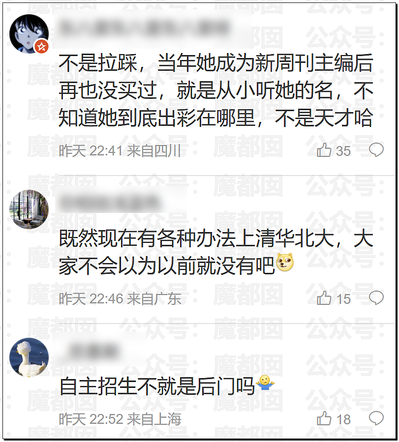丘成桐发怒把一群“邱班数学天才学生”清退内幕大家听说了么? - 51