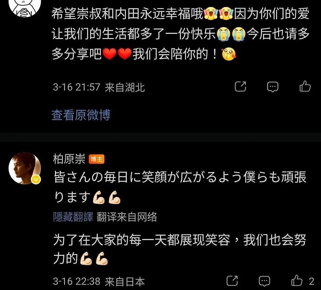 “世纪末美少年”和日本最飒女星被曝秘密结婚！相爱16年，网友甜哭：祝99（组图） - 44