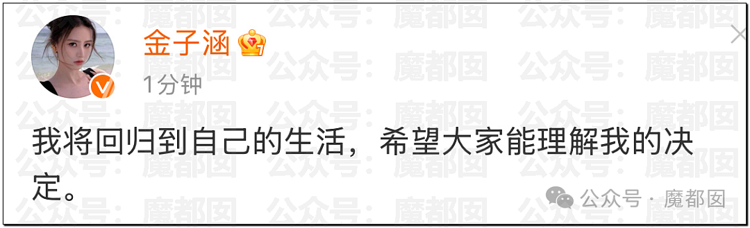 超美人气偶像金子涵直播求救：再逼我就把所有的都说出来（组图） - 5