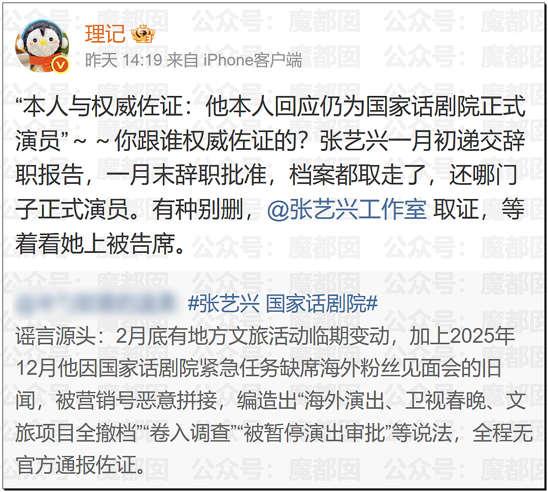 理记曝光张艺兴事件内幕:屡次出国不报备,竟靠孙红雷才找到人?(组图) - 4