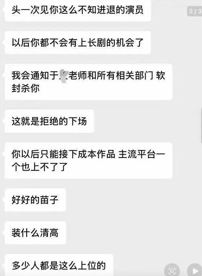 选角要私密照、不配合就封杀?于正出面否认,娱乐圈瓜又反转了(组图) - 1