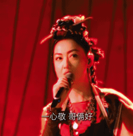 都让让,内娱最疯的女人来了(组图) - 6