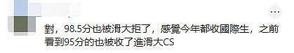 太逆天!大批华人学霸遭滑大拒收!均分99、SAT近满分、数竞6次上榜都不够了 - 7
