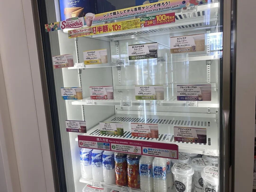 日本一杯半价冰沙引爆全网!排队2小时、机器干到报废!日网友:感觉日本变穷了… - 19