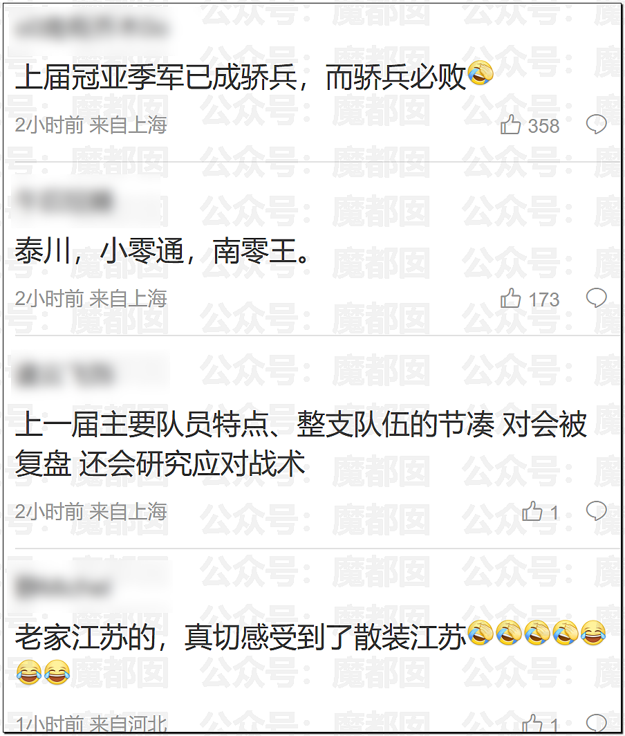 热搜爆了！何润东再扮项羽现身苏超赛场，因“粉底液将军”躺赢（组图） - 36
