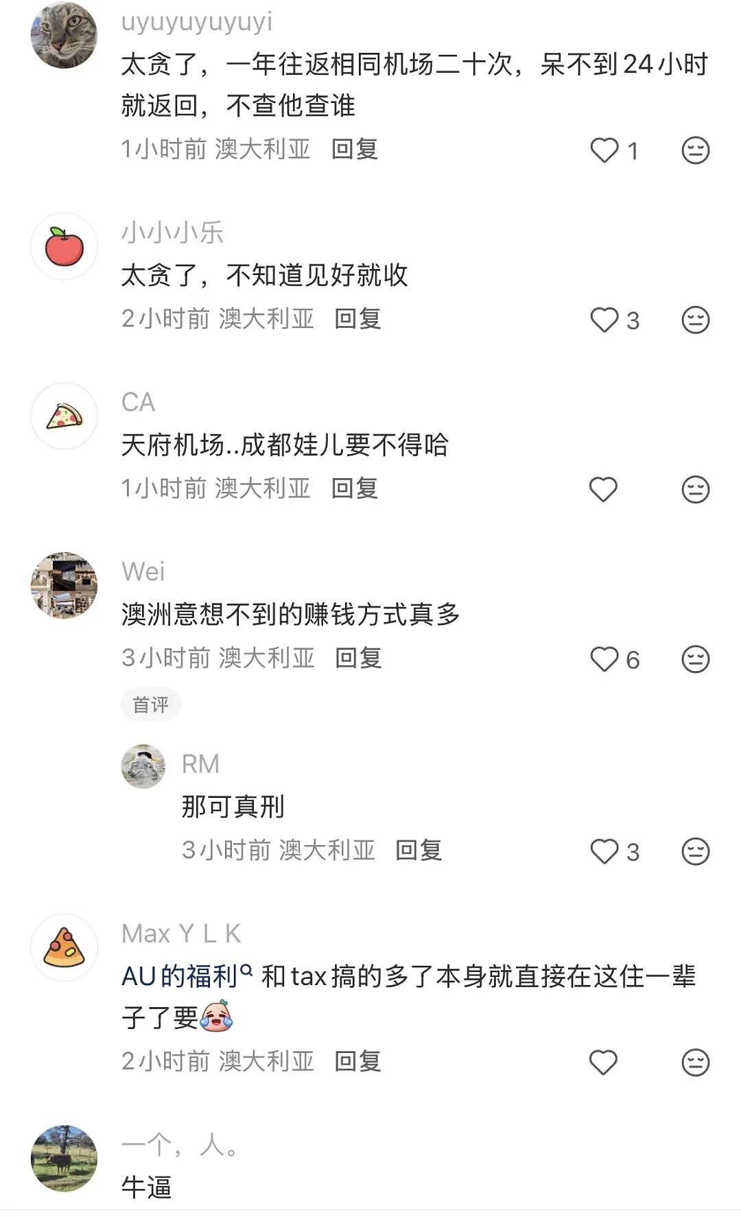 突发！28岁中国留学生钻空子骗走澳洲$500万！一年飞中国20多次，每次不到24小时，最高或判10年！ - 13