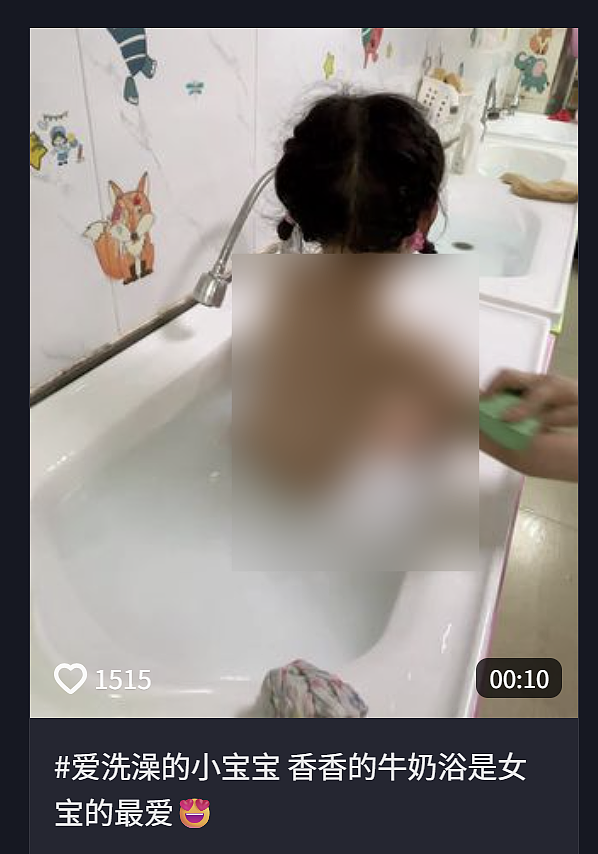 “小棉袄”成恋童癖暗语？国内曝“互换女儿”群组，网友怒！ - 11