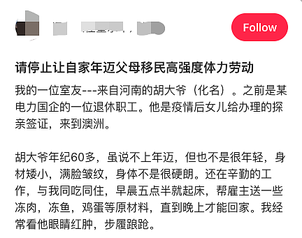 60多岁中国大爷为女儿去国外,凌晨出门打工!退休生活变高强度奔波,回国治病离世!华人圈炸锅… - 1