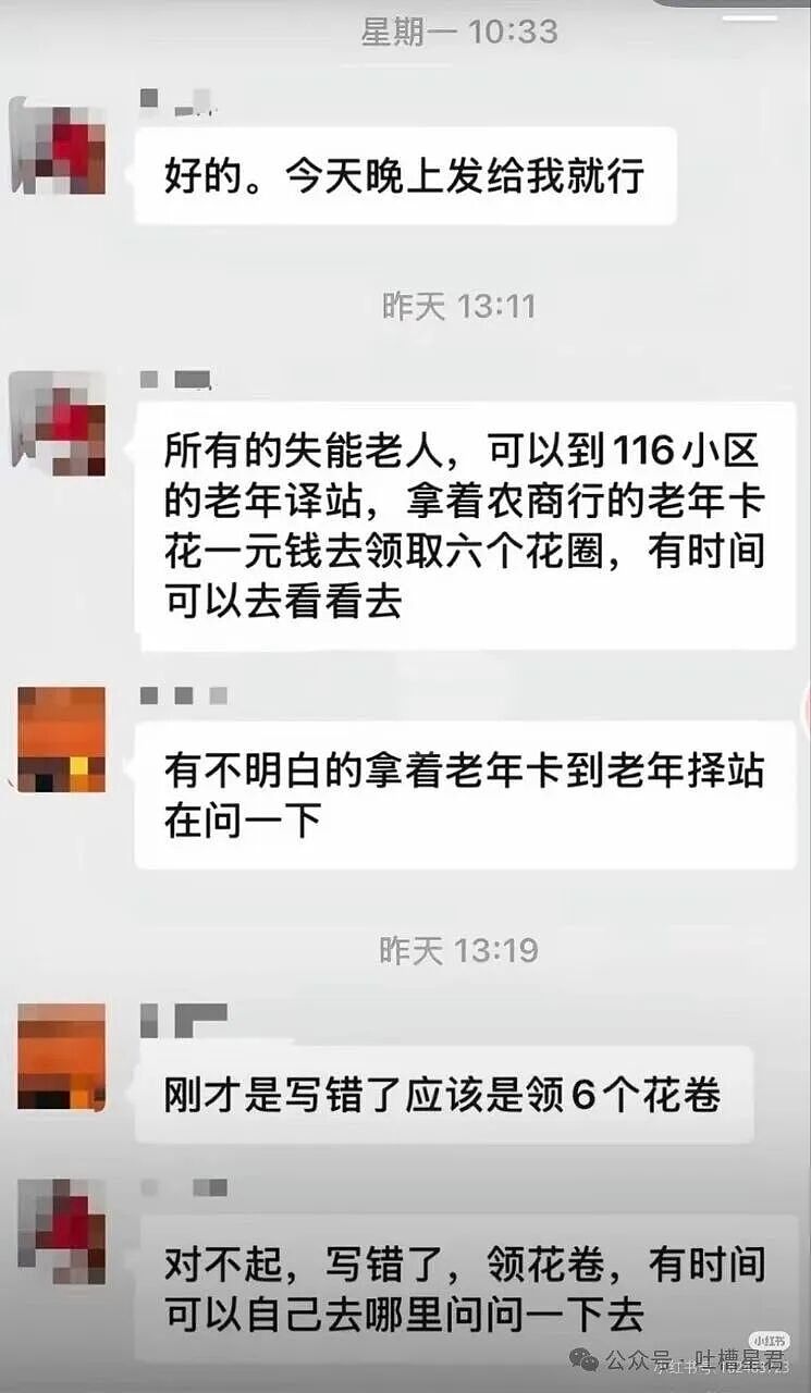 “业主群有哪些逆天聊天记录...?”啊啊啊卧龙凤雏从不单独出现! - 9
